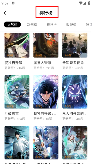 趣漫园漫画 -  搜索直达全网漫画 Hero图